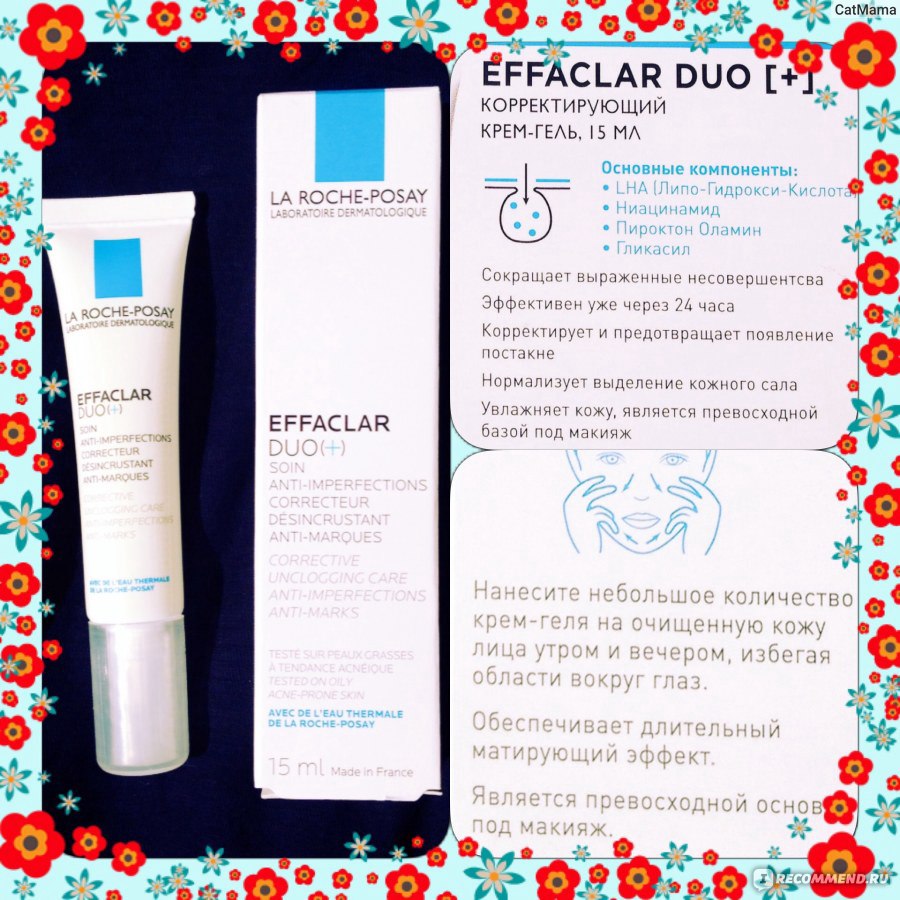 Effaclar duo m корректирующий крем гель