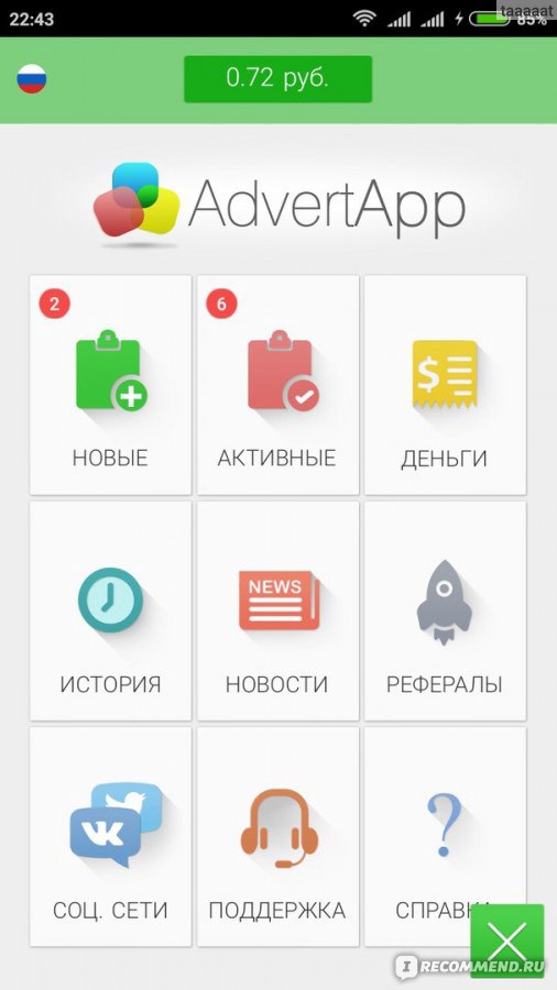 Advertapp - заробити на своєму смартфоні - Advertapp.ru Photo
