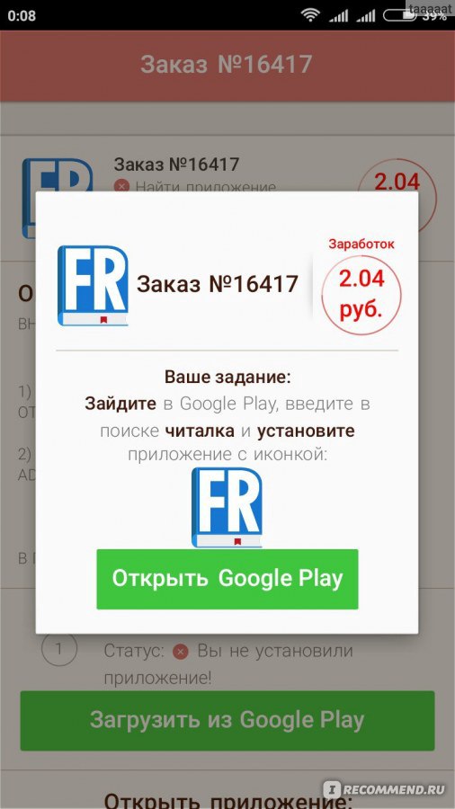 Advertapp - заробити на своєму смартфоні - Advertapp.ru Photo