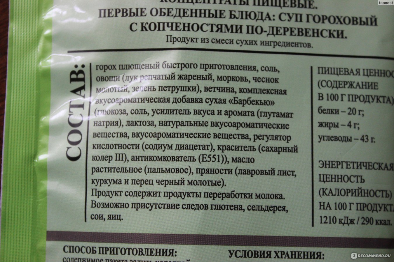 Какие специи подходят для горохового супа с копченостями