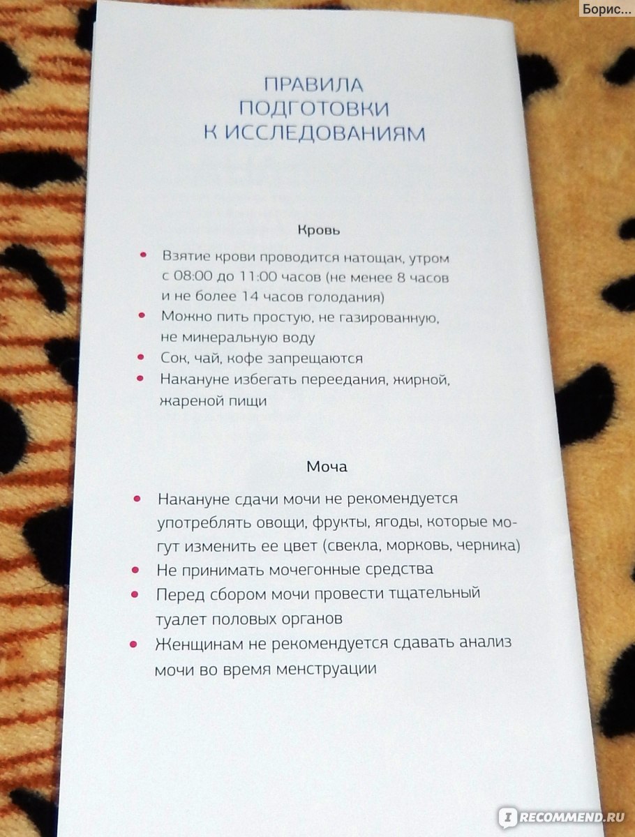 Ситилаб» - сеть клинических лабораторий - «Как я рад, как я рад, что  поеду... в СИТИЛАБ! Но без ложки дегтя не обошлось! Отзыв обновлен, 2019» |  отзывы