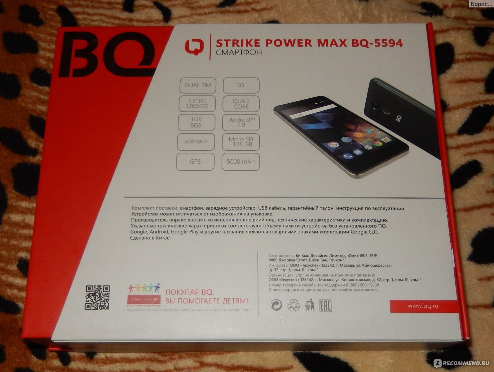 Смартфон BQ BQ-5594 STRIKE POWER MAX - «Большой экран и мощный аккумулятор!  Но...» | отзывы