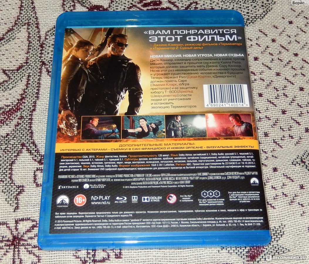 Терминатор: Генезис / Terminator: Genisys (2015, фильм) - «Я ЖДАЛ ТЕБЯ!!!  Arnold vs Arnold!!! + обзор Blu-ray. Стоит ли брать?» | отзывы