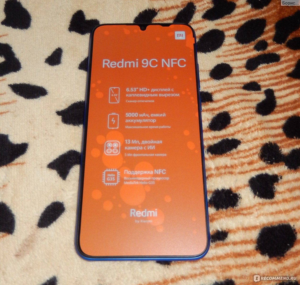 Смартфон Xiaomi Redmi 9C NFC - «Здесь экран IPS! Так намного лучше. Но без  минусов не обошлось... Отзыв обновлен, август 2021!» | отзывы