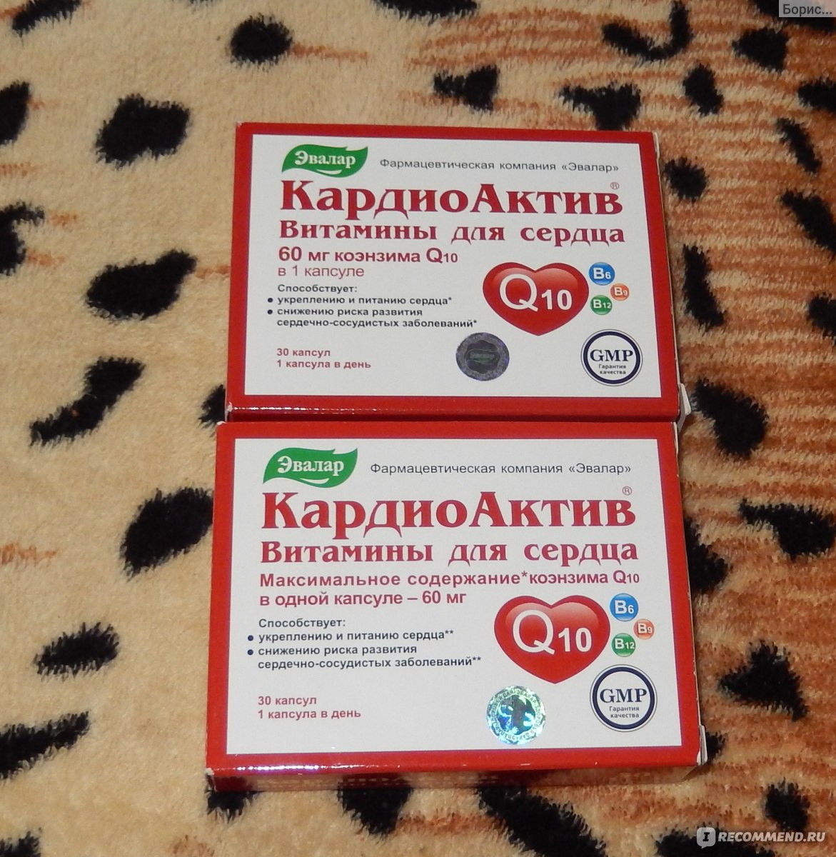 Кардиоактив таурин таблетки