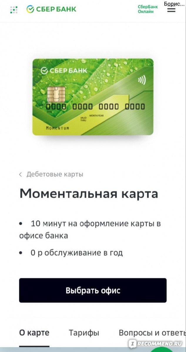 Дебетовая карта UnionPay | Оформите за 0 рублей в Банке Русский Стандарт