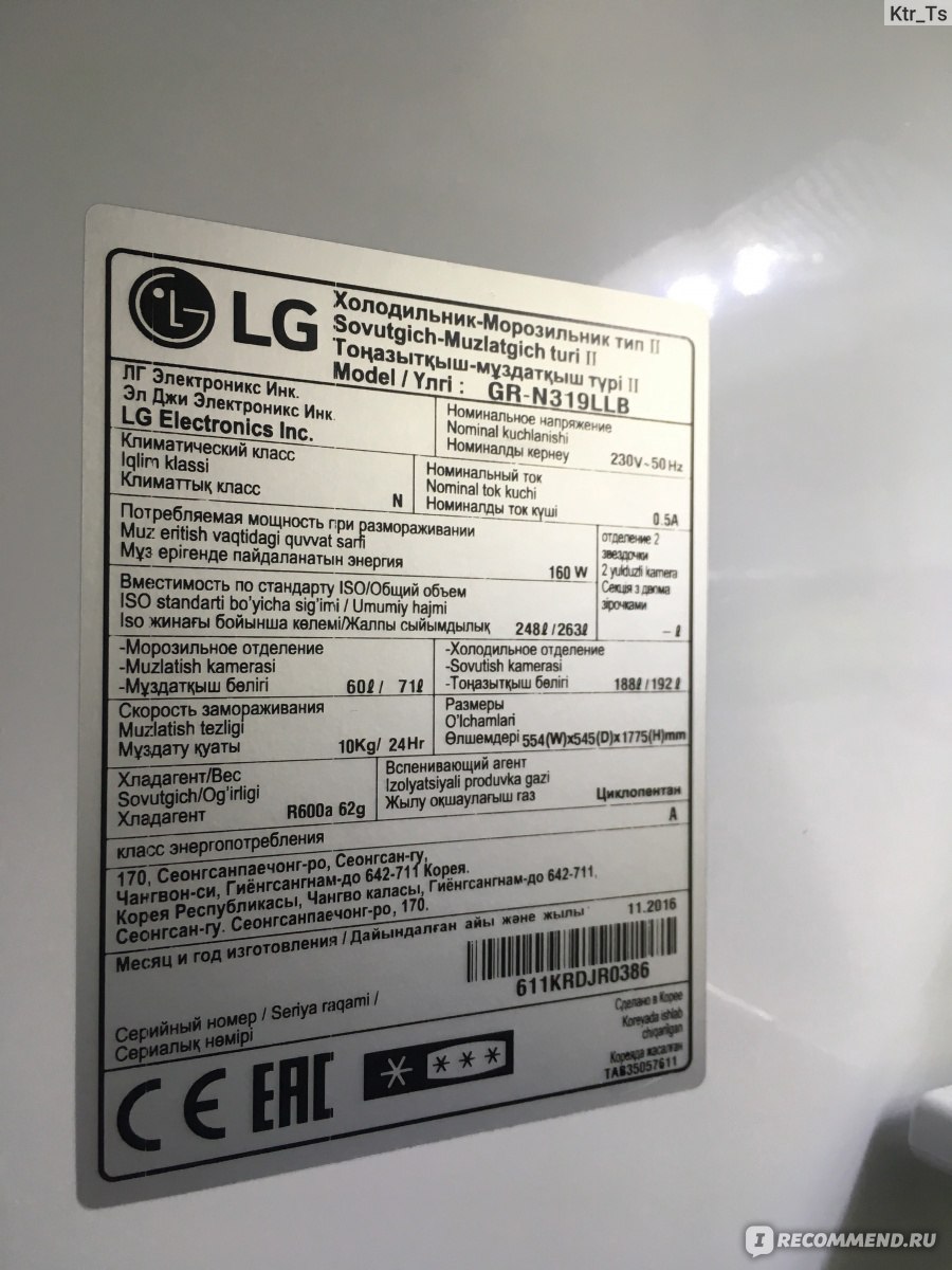 Lg gr n266lld размеры дверей