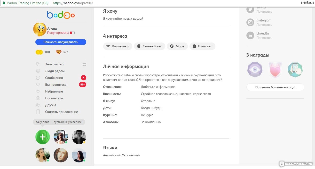 Badoo Сайт Знакомств На Русском Языке Полная