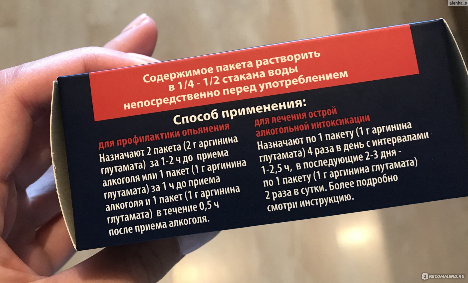 Гепатопротектор Здоровье Глутаргин Алкоклин со вкусом лимона - «Алкоклин  помогает мне от 