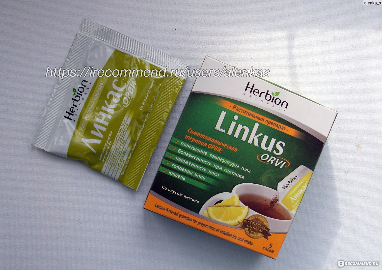 Средства д/лечения простуды и гриппа Herbion Naturals Линкас(Linkus .