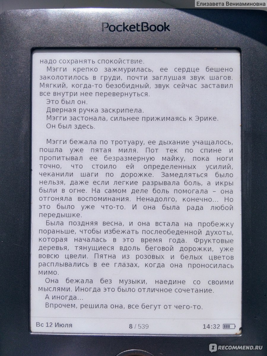 Опасные игры. Тэсс Даймонд - «Кто бы мне сказал, что там будет так много  откровенной эротики? 😄 Читала и краснела. Но книга отличная - динамичная,  увлекательная и сверх захватывающая.» | отзывы