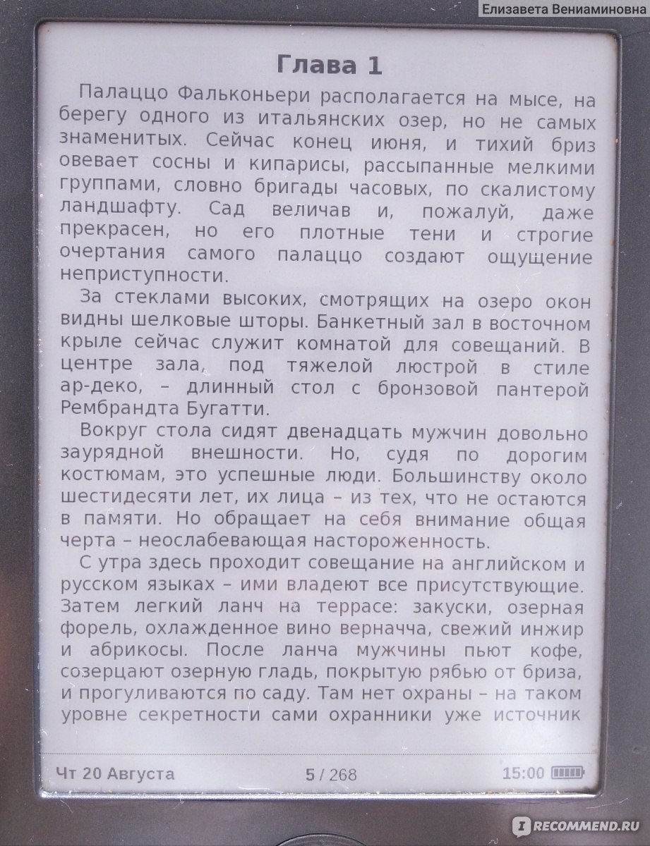 Убивая Еву. Люк Дженнингс - «это абсолютный книжный провал 💩 Жёсткая  эротика почти каждый раз..скучная разведчица, бесчувственный киллер. Зачем,  зачем я это читала 👎 Еще и продолжение есть..» | отзывы