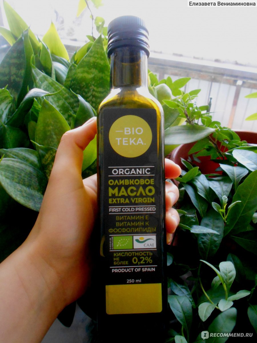 Хорошая кислотность оливкового масла. Оливковое масло кислотность 0,2-0,3. Оливковое масло кислотность 0.2. PH оливкового масла. Оливковое масло с пониженной кислотностью.