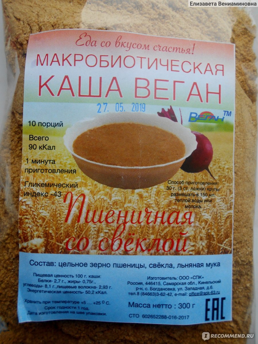 Макробиотические каша тибет