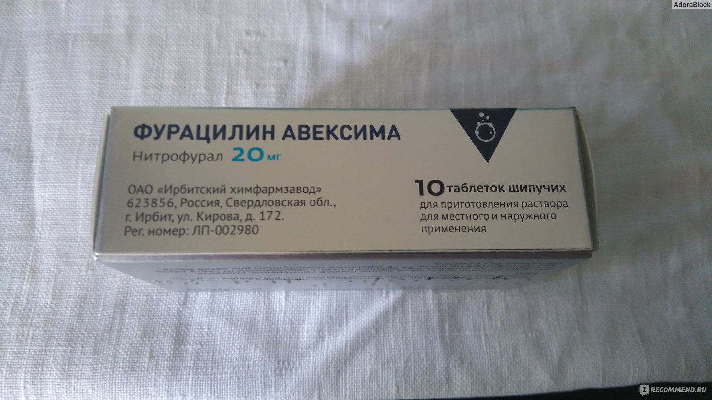 Таблетки для приготовления раствора для местного и наружного применения Avexima Фурацилин Нитрофурал фото