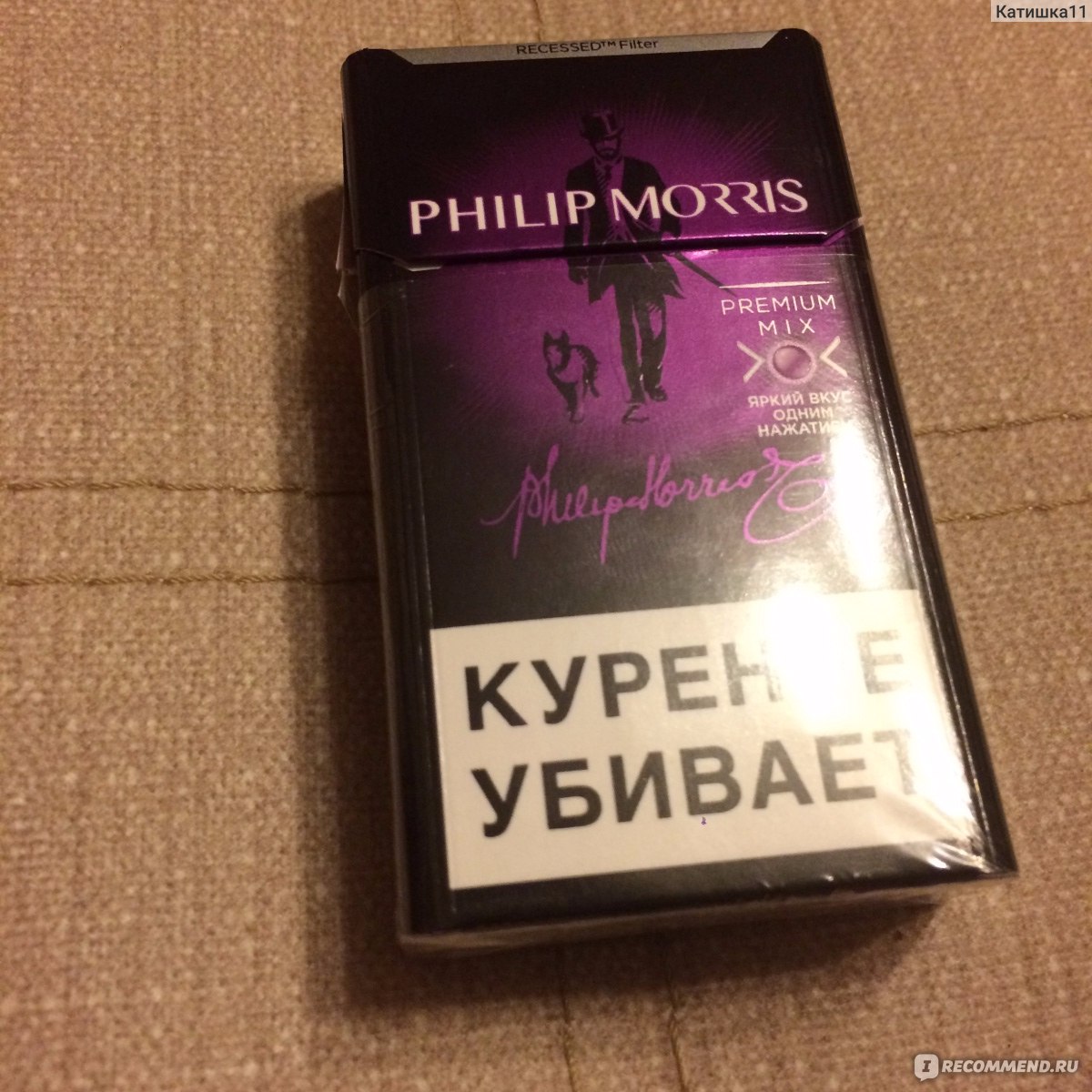 Сигареты Philip Morris фиолетовые с кнопкой