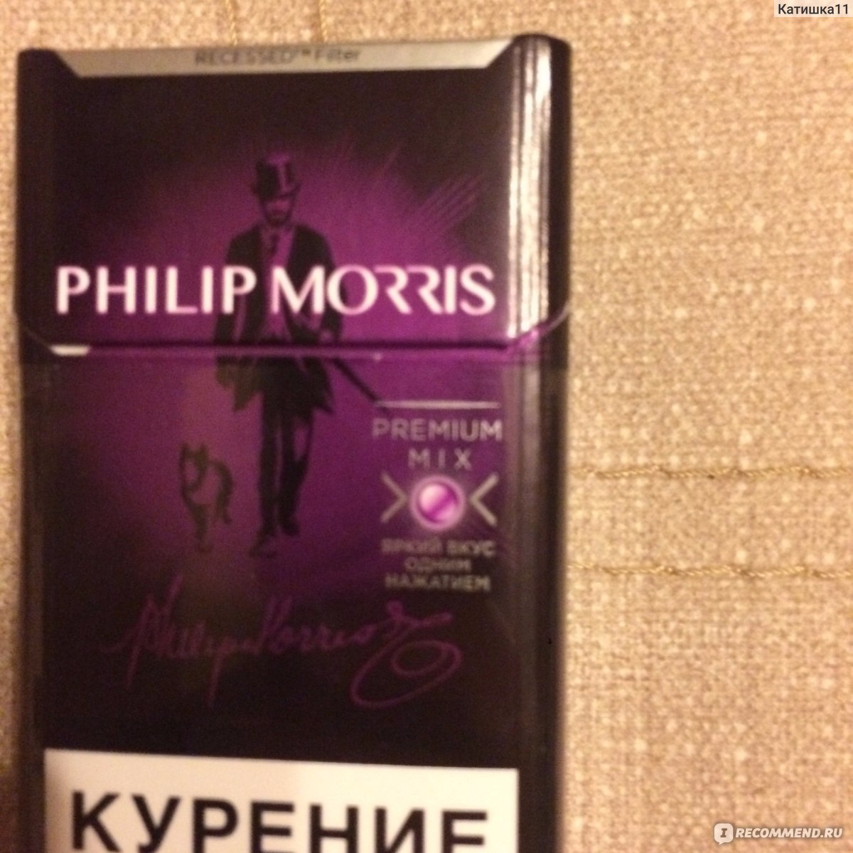 Вкусы филип с кнопкой. Сигареты Филип Моррис с кнопкой. Сигареты Филип Моррис с кнопкой фиолетовой.