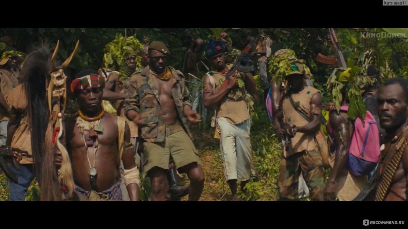 Безродные звери / Beasts of No Nation (2015, фильм) - «Если Вы не из  слабонервных, то обязательно посмотрите этот фильм. Полезно узнать, что  происходит в другой стране на другом континенте. + кадры» | отзывы