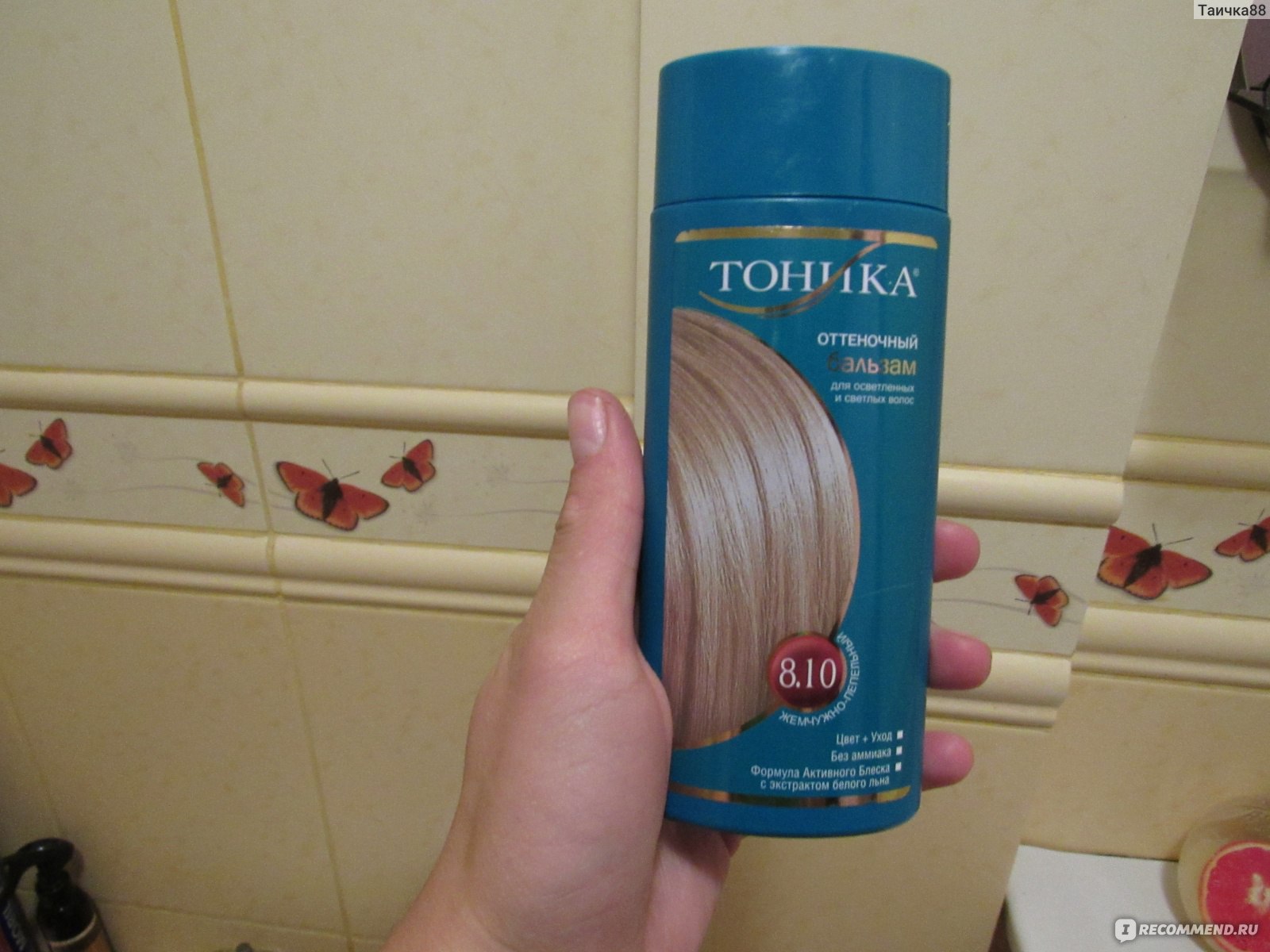 Тоника оттеночный бальзам палитра для темных волос до и после фото