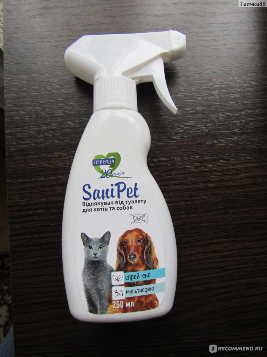 Какие запахи отпугивают кошек гадить. Спрей для кошек отпугивающий гадить. Средство для собак чтобы не гадили. Средство для отпугивания собак от мебели. Sani Pet спрей отпугивающий.