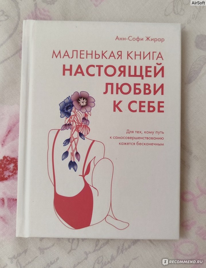 Трогательные цитаты про розы из книги Антуана де Сент-Экзюмпери «Маленький принц»