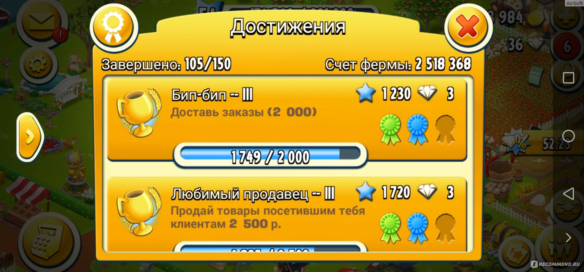 Hay Day - «Есть перерыв? Есть Hay Day! Очень подробная опись возможностей  игры + лайфхаки» | отзывы