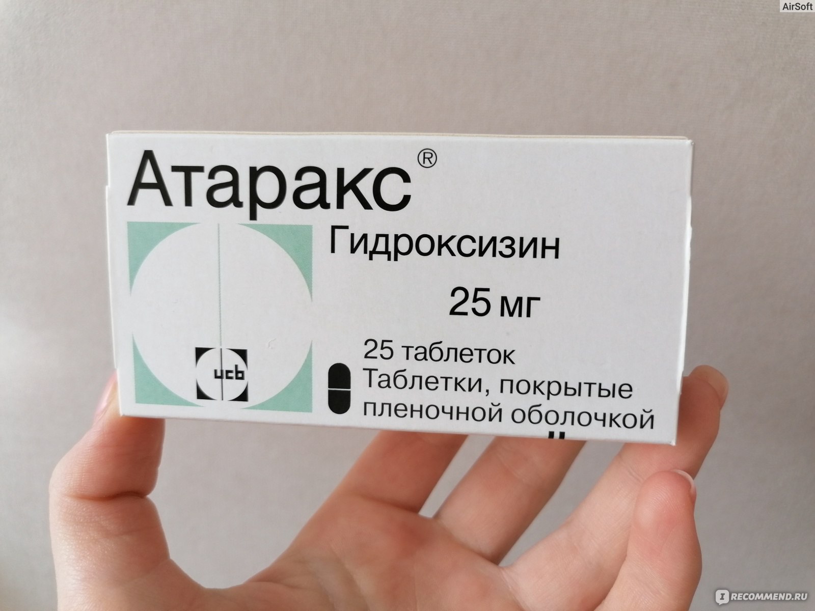 Атаракс группа препарата. Атаракс таблетки 25мг. Атаракс 25 мг. Гидроксизин (атаракс) 25 мг.