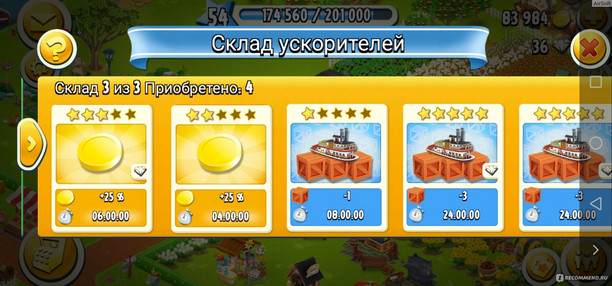 Hay Day - «Есть перерыв? Есть Hay Day! Очень подробная опись возможностей  игры + лайфхаки» | отзывы