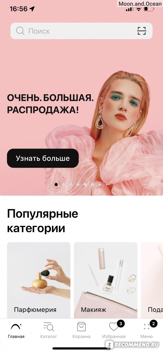 Официальный интернет-магазин парфюмерии и косметики ЛЭТУАЛЬ - letu.ru фото