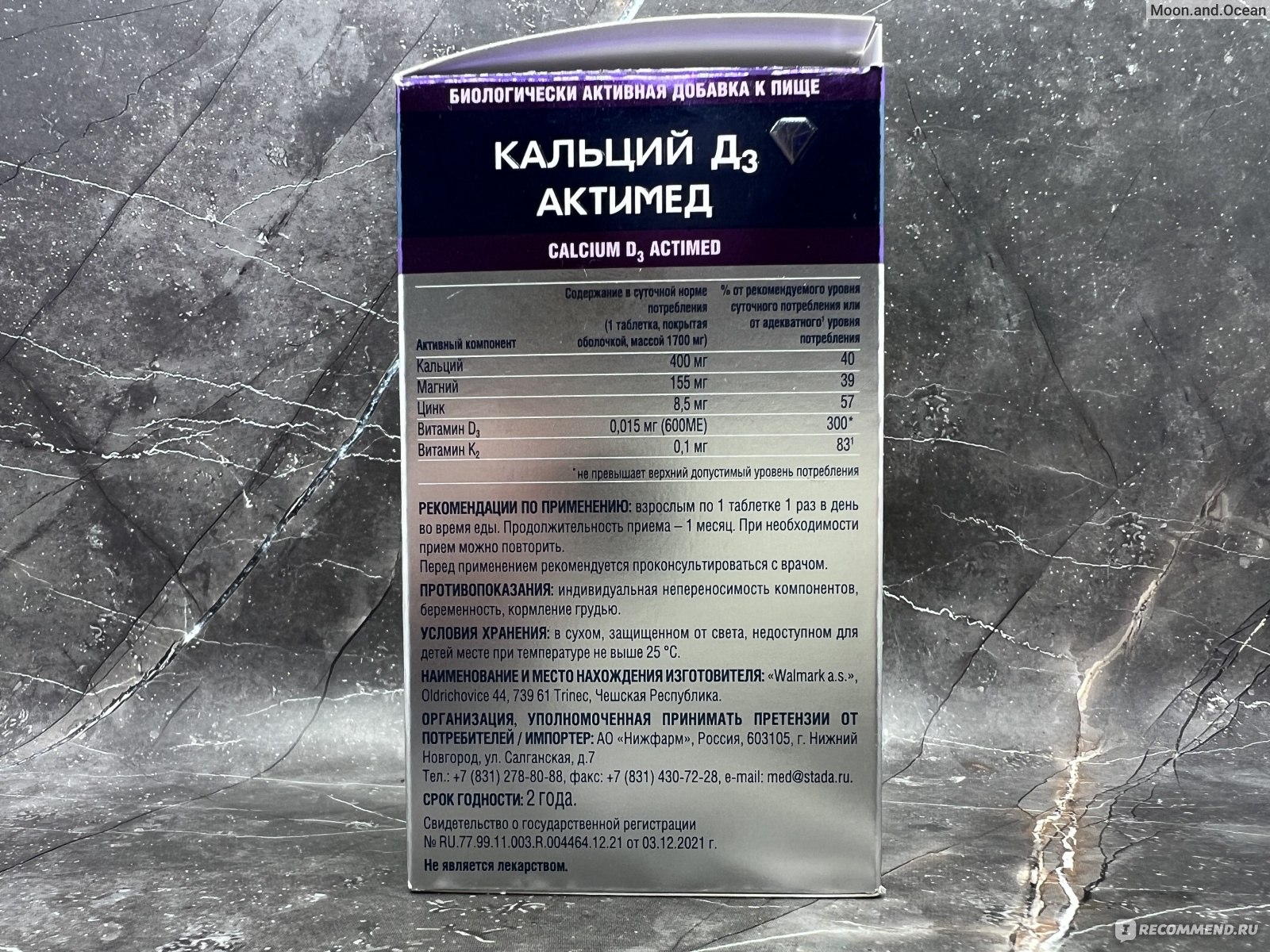 Кальций д3 актимед инструкция