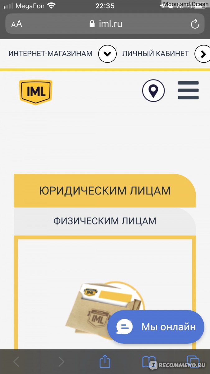 Служба доставки IML - «Худший сервис доставки предоставляющий неактуальные  номера курьеров и полностью нарушающие сроки доставок.» | отзывы