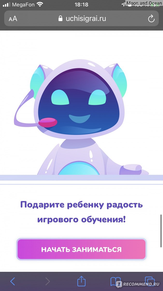 Образовательная платформа Поиграйка - «Крутой сайт для дошколят и  колоссальная экономия на подготовке базовых знаний в школе.» | отзывы