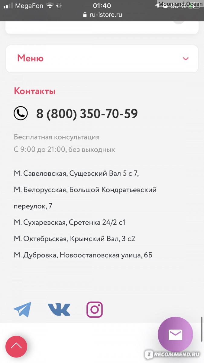 Сайт Техники Apple “iStore” ru-istore.ru - «Любимый ранее магазин стал  непонятной шарашкиной конторой, от которой я советовала бы держаться  подальше.» | отзывы