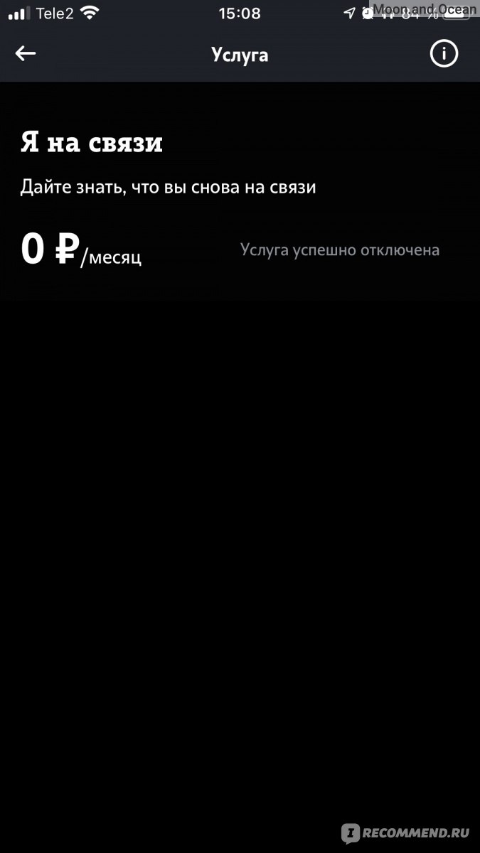 Приложение Мой Tele2 / Теле2 - «Ну что ж, ребят, прощаемся! Моя история как  в один день я решила вернуться в Мегафон. » | отзывы