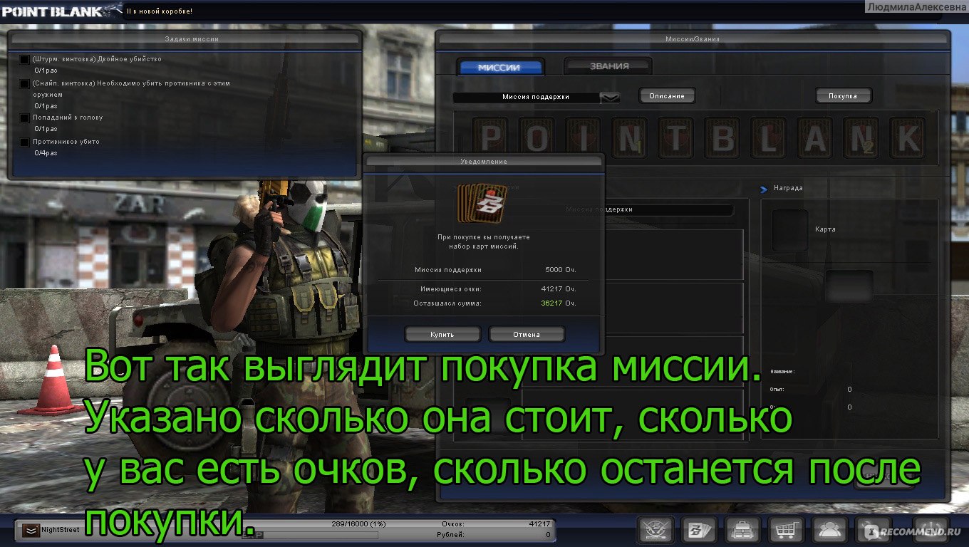 Point Blank - «Отзыв специально для тех, кто только начал свой трудный путь  в Point Blank!» | отзывы