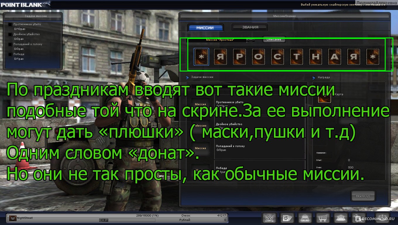 Point Blank - «Отзыв специально для тех, кто только начал свой трудный путь  в Point Blank!» | отзывы