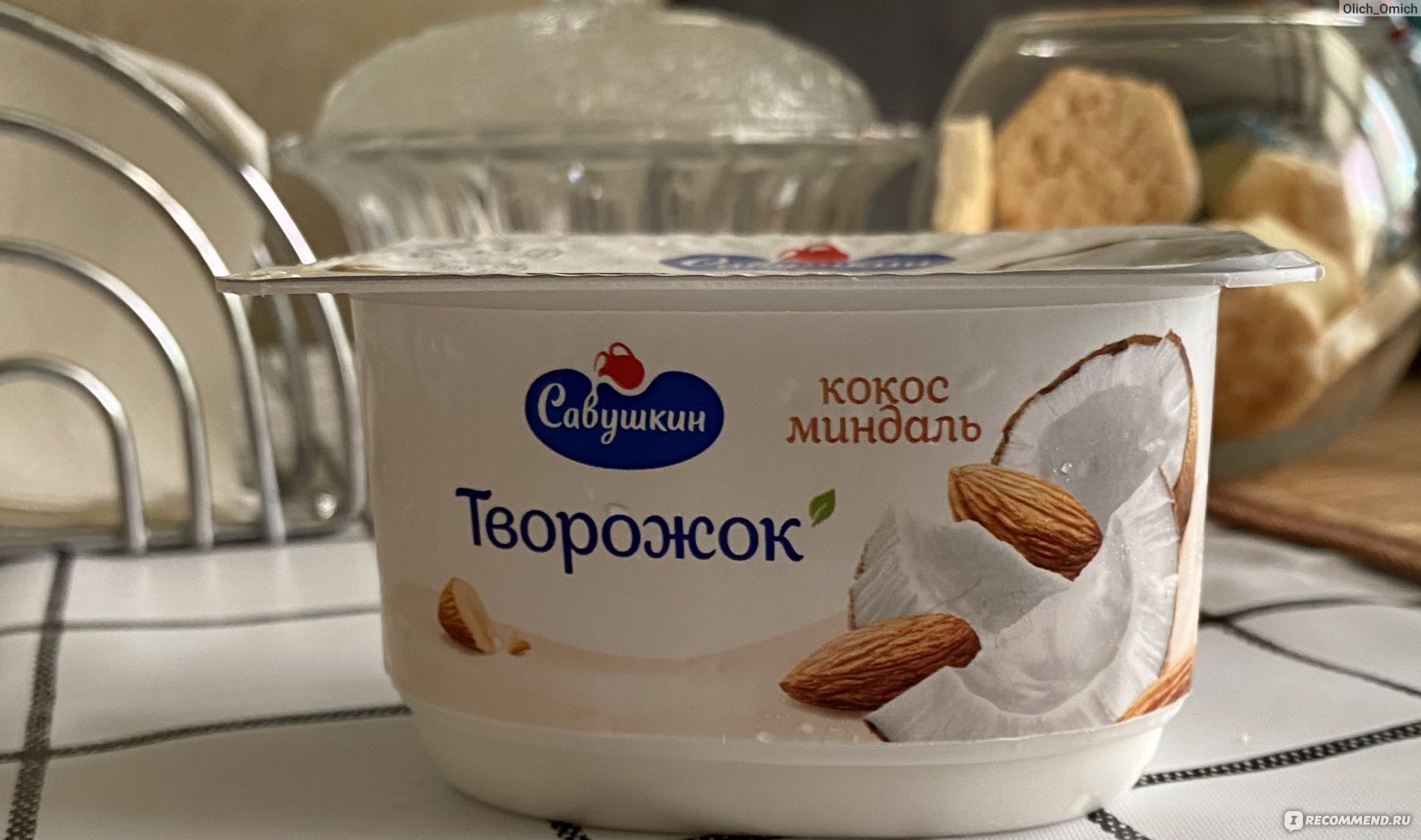 Паста творожная Савушкин продукт 