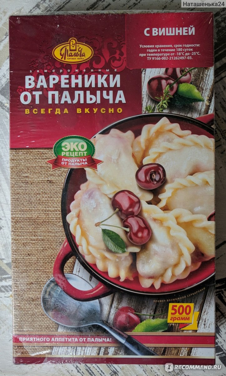 Готовые замороженные продукты От Палыча Вареники с вишней - «Хорошее начало  нового дня - это вкусный завтрак. » | отзывы