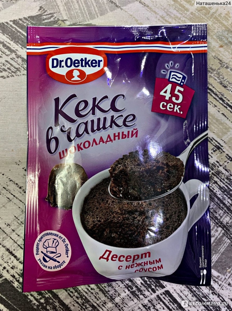 Смесь для выпечки Dr.Bakers / Dr.Oetker Кекс в чашке шоколадный - «Вкусный  десерт, приготовленный за 45 секунд!» | отзывы