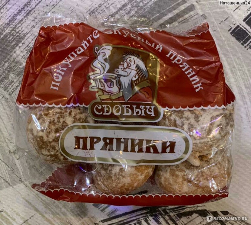 Сырцовые пряники