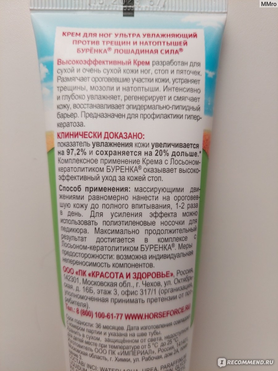 Крем воск Лошадиная сила Буренка от трещин для сухой кожи - «Для меня  оказался одним из лучших! » | отзывы