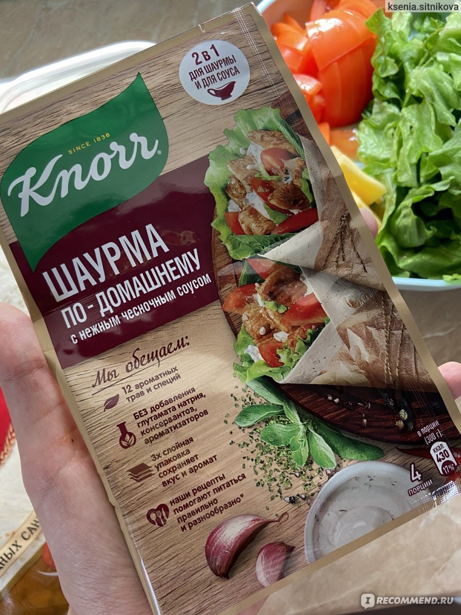 Приправа Knorr шаурма по-домашнему.с нежным чесночным соусом. - «Вкусно, без  химии в составе» | отзывы