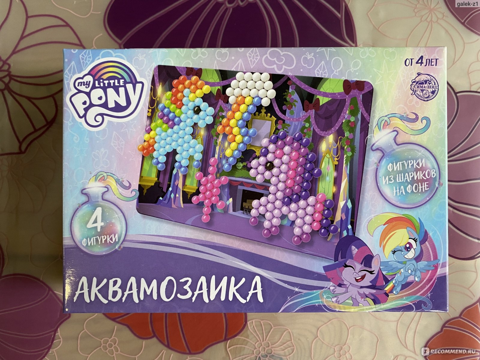 Аквамозаика My Little Pony 4 фигурки арт. 6897338 - «Делаем игрушки сами -  немного усидчивости, много терпения и симпатичный результат 🦄» | отзывы