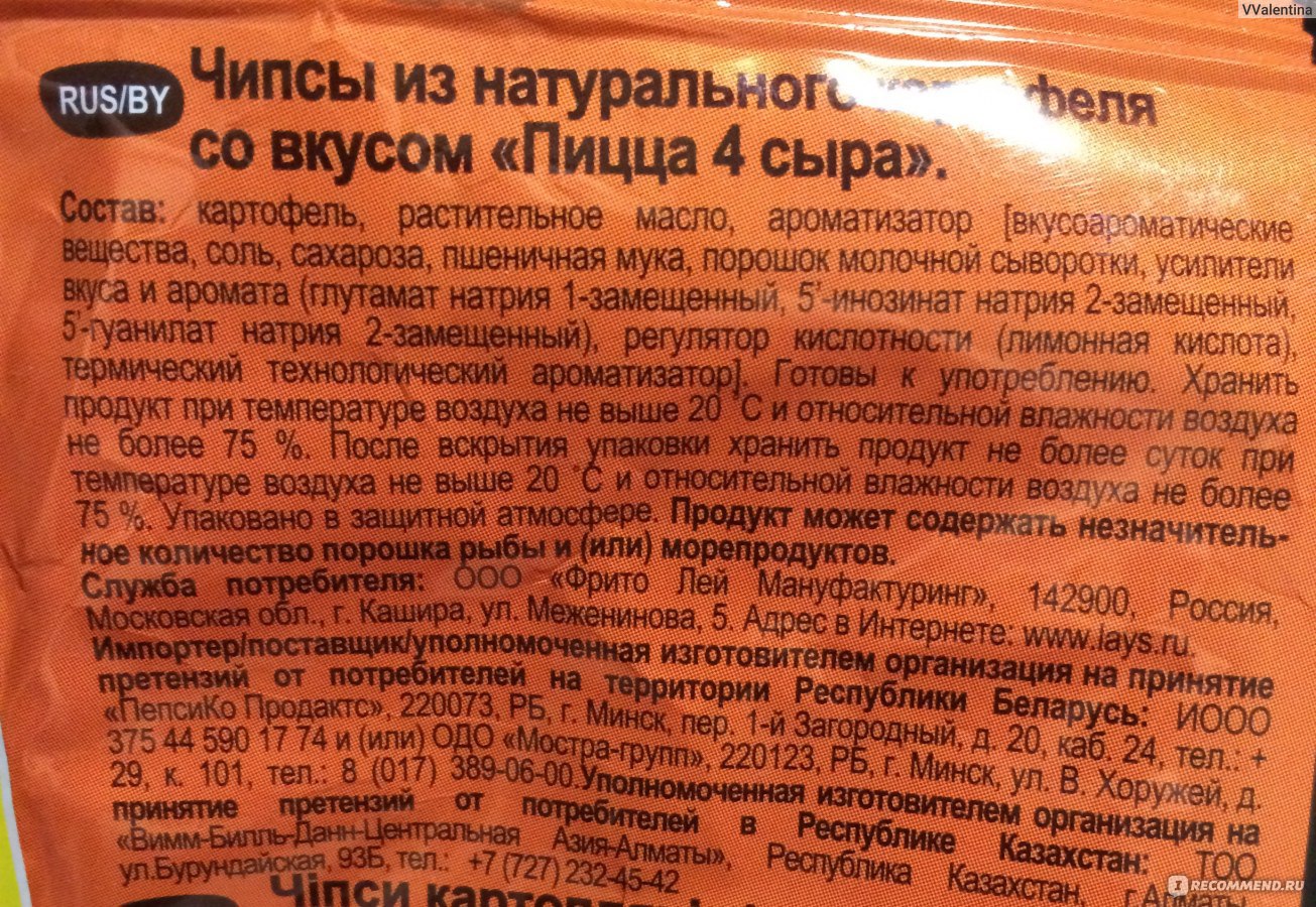 Состав чипсов. Чипсы состав на упаковке. Этикетка чипсов Лейс. Состав чипсов lays с сыром.