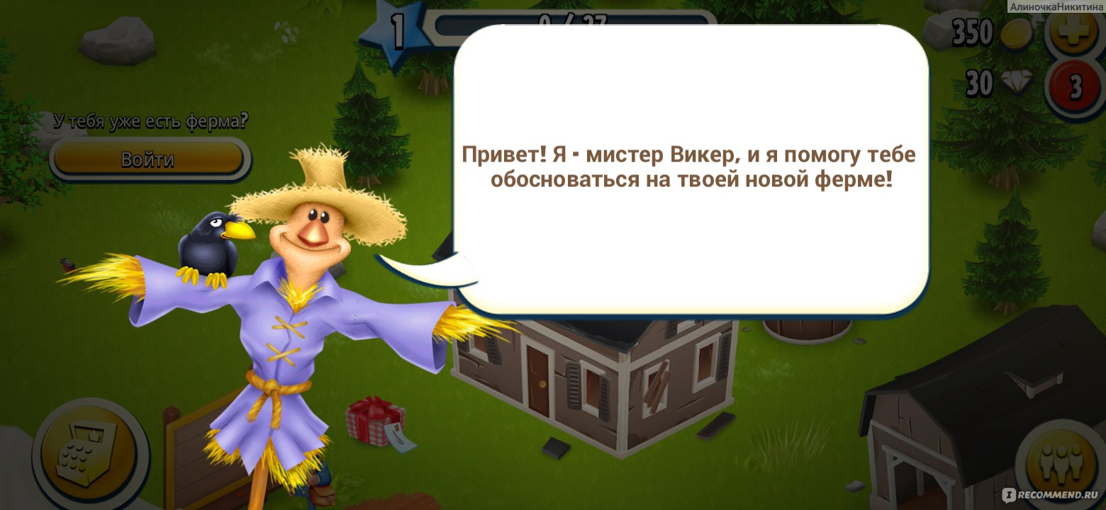 Hay Day - «Интересная игра, яркая графика. Секреты прохождения.» | отзывы