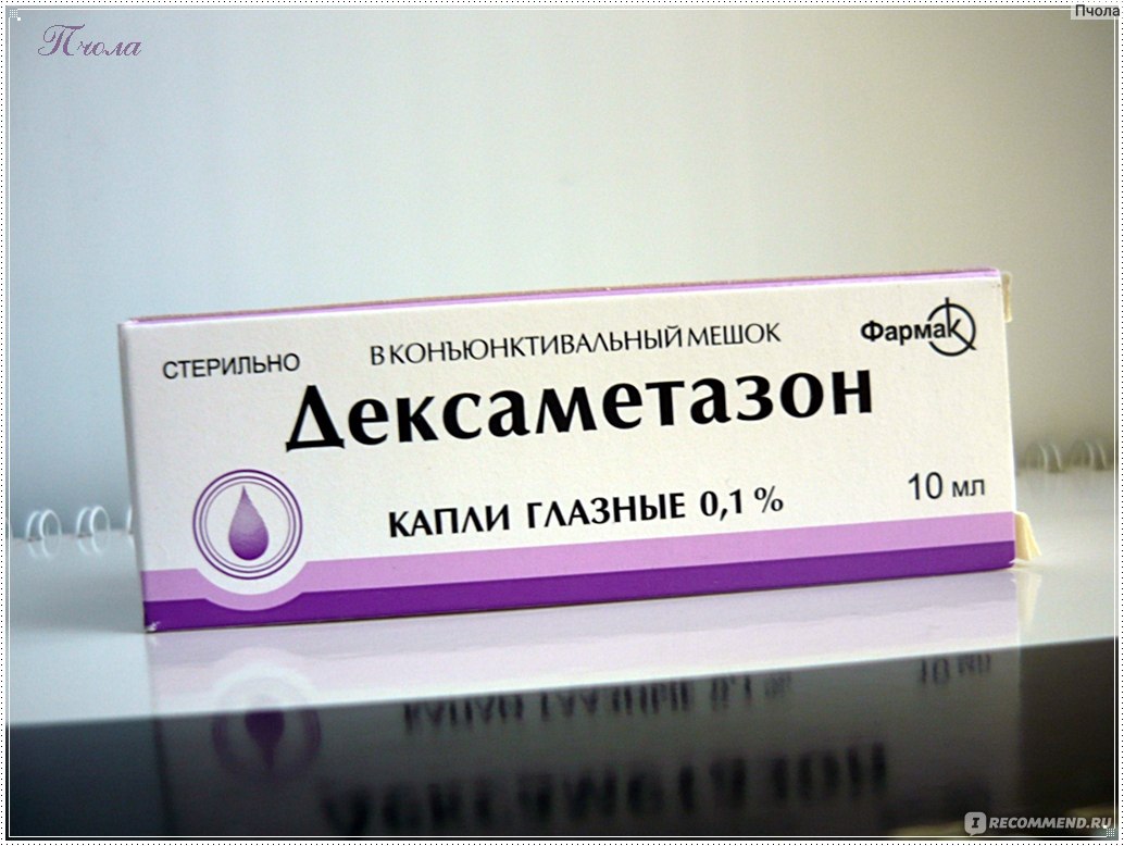 Капли для глаз Фармак Дексаметазон 0.1% - «Как противовоспалительное  средство Дексаметазон капли оказались бесполезными. Список побочных  эффектов пугает.» | отзывы