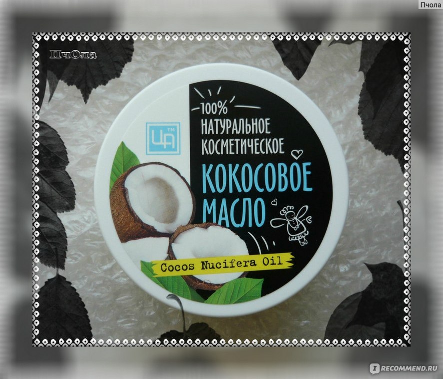 Кокосовое масло Царство ароматов  фото
