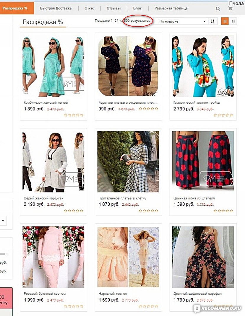 Самая Модная Интернет Магазин Женской Одежды
