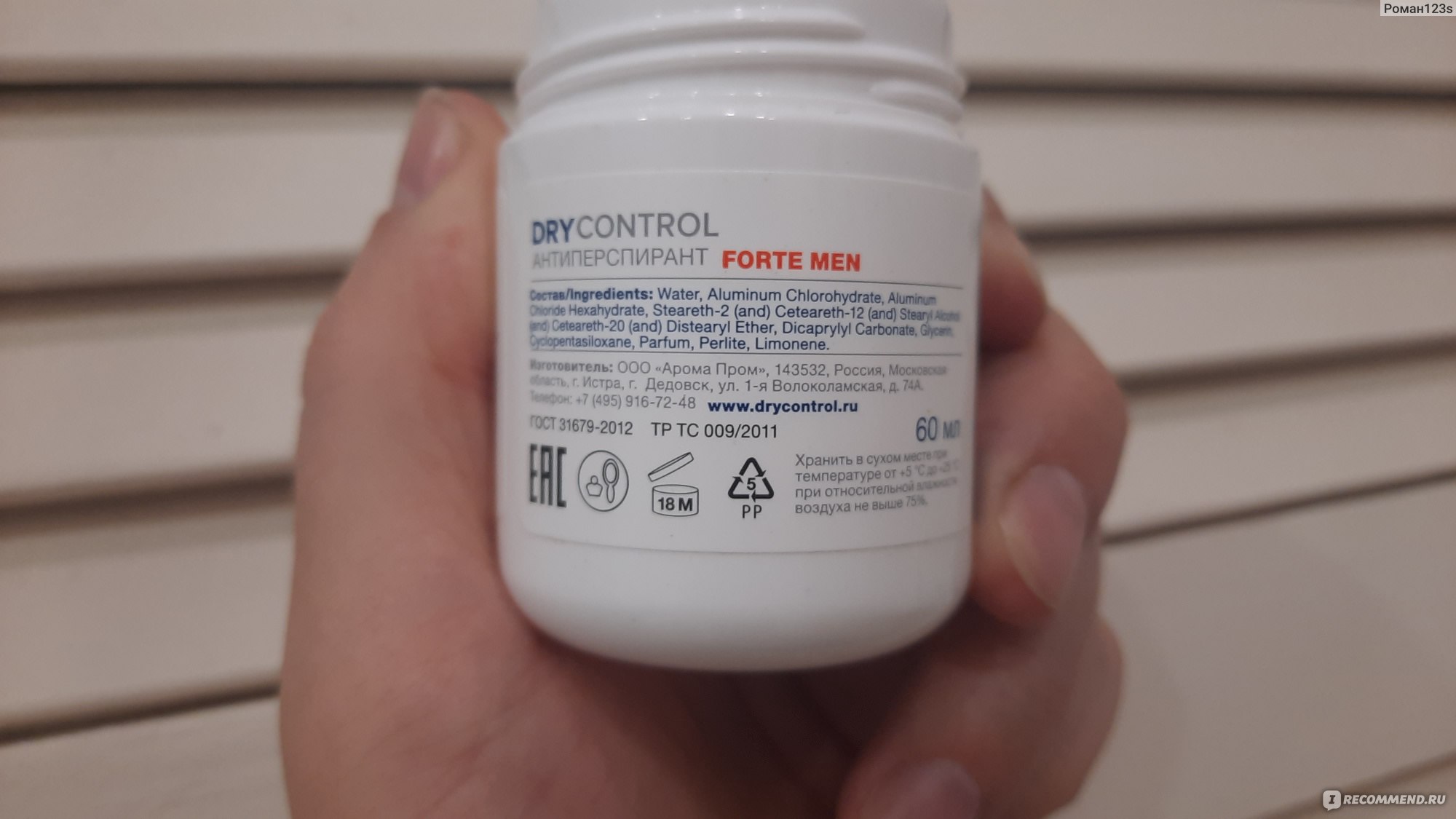 Дезодорант-антиперспирант DRY Control forte men - «Работающий российский  дезодорант» | отзывы