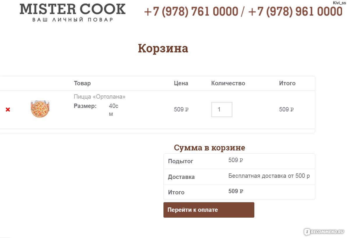 Mr.Cook, Симферополь - «Доставка еды Mr.Cook , Симферополь. Что здесь  заказывать? Плюсы и минусы. + Фото » | отзывы